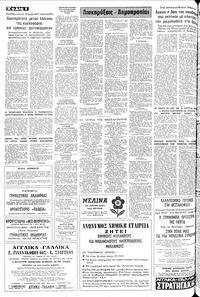Σελίδα 8 / 10