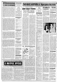 Σελίδα 2 / 10