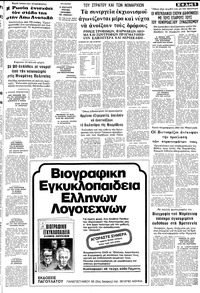 Σελίδα 5 / 10