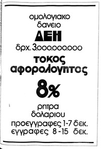 Σελίδα 7 / 22
