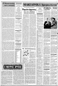 Σελίδα 2 / 10