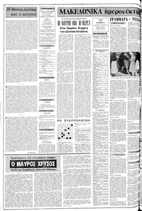 Σελίδα 2 / 14