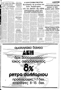 Σελίδα 5 / 14