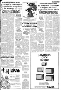 Σελίδα 13 / 24