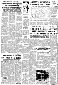 Σελίδα 10 / 20