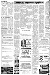 Σελίδα 10 / 12