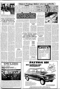 Σελίδα 17 / 20