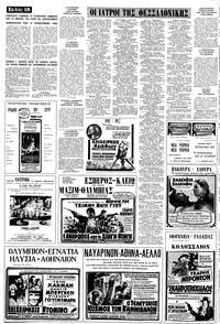Σελίδα 18 / 20