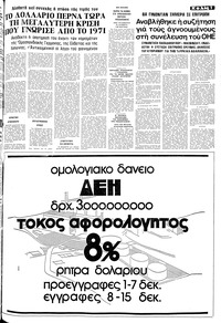 Σελίδα 7 / 12