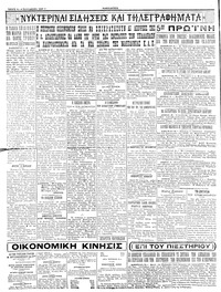 Σελίδα 4 / 4