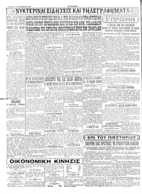Σελίδα 4 / 4