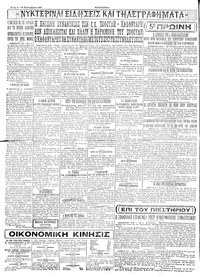 Σελίδα 4 / 4