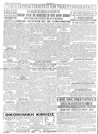 Σελίδα 4 / 4