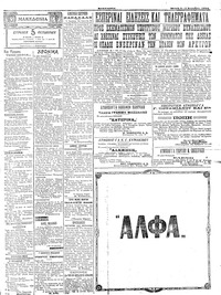 Σελίδα 3 / 4
