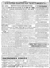 Σελίδα 4 / 4