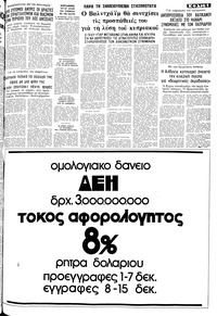 Σελίδα 5 / 10