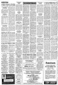 Σελίδα 10 / 12