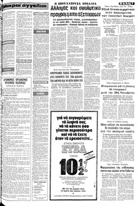 Σελίδα 7 / 10
