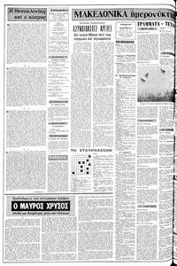 Σελίδα 2 / 10