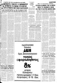 Σελίδα 5 / 10