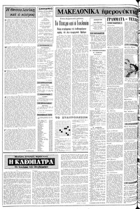 Σελίδα 2 / 10