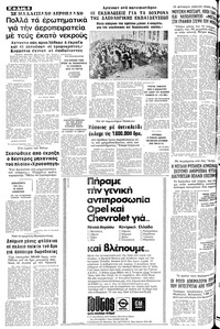 Σελίδα 6 / 14