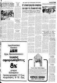Σελίδα 7 / 14