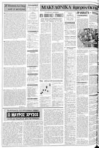 Σελίδα 2 / 10