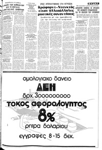 Σελίδα 5 / 10