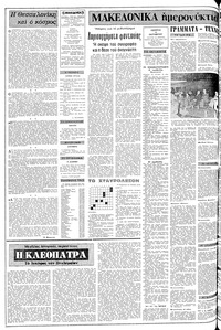 Σελίδα 2 / 10