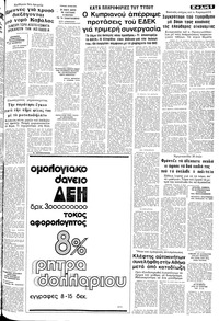 Σελίδα 5 / 10
