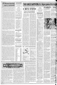 Σελίδα 2 / 24