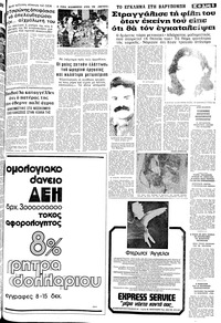 Σελίδα 5 / 14