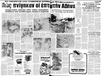Σελίδα 6 / 14