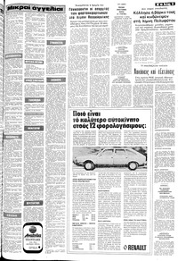 Σελίδα 9 / 14