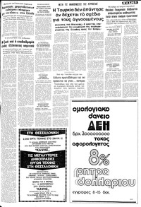 Σελίδα 5 / 10