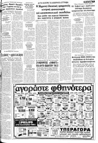 Σελίδα 7 / 10