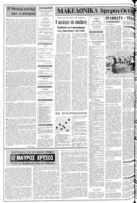 Σελίδα 2 / 10