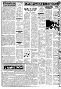 Σελίδα 2 / 14