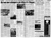 Σελίδα 4 / 14