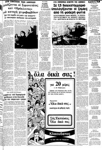 Σελίδα 7 / 14