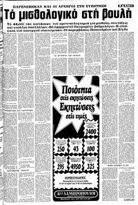 Σελίδα 11 / 14
