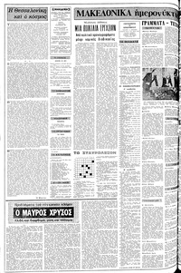 Σελίδα 2 / 12