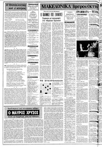 Σελίδα 2 / 10