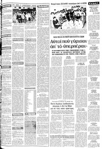 Σελίδα 3 / 12