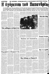 Σελίδα 6 / 12