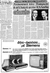 Σελίδα 5 / 20