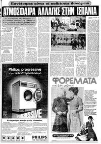 Σελίδα 5 / 20