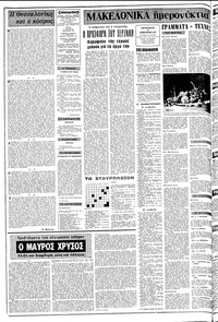 Σελίδα 2 / 10