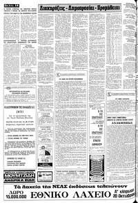 Σελίδα 18 / 20